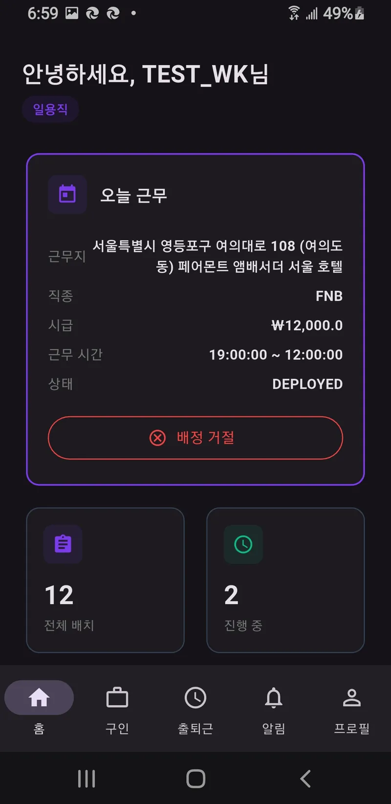 워크매치 (WorkMatch)